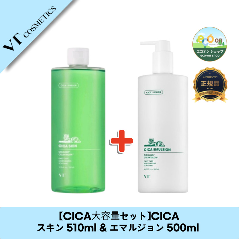 【韓国コスメ】【正規品扱い店】【CICA大容量セット】CICAスキン 510ml & エマルジョン 500ml - 肌の保護にぴったりのコンビ！ 5,394円