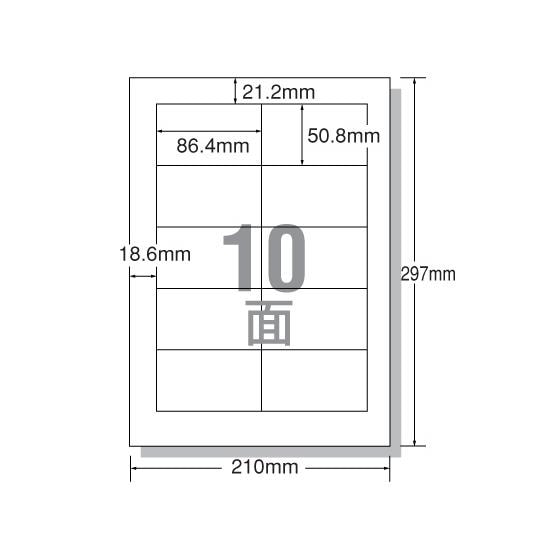 レーザー用ラベル A4 10面 四辺余白 500枚 エーワン 28647