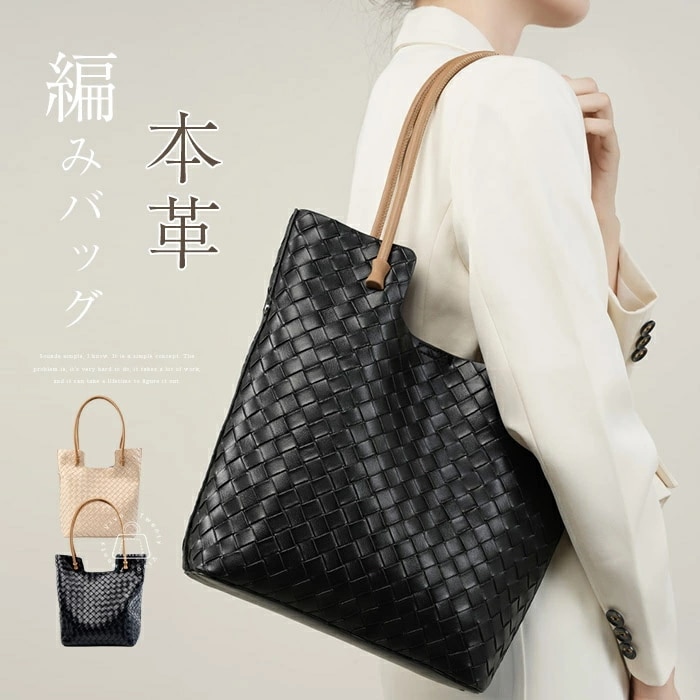 編みバッグ 本革 トートバッグ レディース ハンドバッグ レザー 縦型 肩掛けバッグ 大容量 軽い 本革 仕事バッグ トートバッグ オフィス 事務 フォーマルバッグ 柔らか 量軽 本革バッグ オシャレ