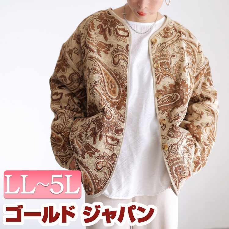 大きいサイズ レディース アウター ジャケット コート 配色パイピングペイズリー柄ジャケット ノーカラージャケット ノーカラー ペイズリー 柄 キルティング パイピング ポケット ボタン 配色 防寒