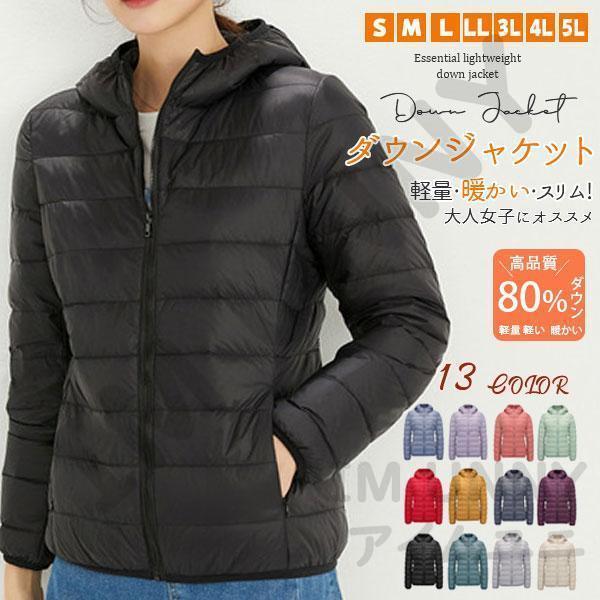 ダウンジャケット レディース 軽量 ブルゾン フード付き ライトアウター ライトダウン 軽い ショート おしゃれ 秋冬 防寒 暖かいウルトラ