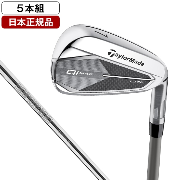 日本正規品 Qi MAX LITE アイアンセット 5本組(#6-PW) 2025年モデル N.S.PRO 790GH スチールシャフト