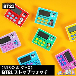 Qoo10 Bt21 Line Friendsのおすすめ商品リスト ランキング順 Bt21 Line Friends買うならお得なネット通販 Qoo10 Bt21 Line Friendsのおすすめ商品リスト ランキング順 Bt21 Line Friends買うならお得なネット通販