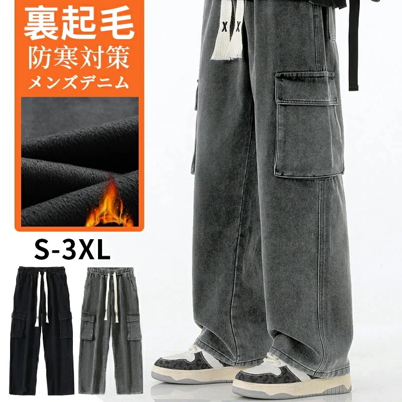 2026年初の販促デニム カーゴパンツ メンズ 裏起毛 秋冬 きいサイズ ゆったり あったか ワイドパンツ ウエストゴム 厚手 ジーンズ リラックス ボトムス ロングパンツ おしゃれ B系 アメカジ