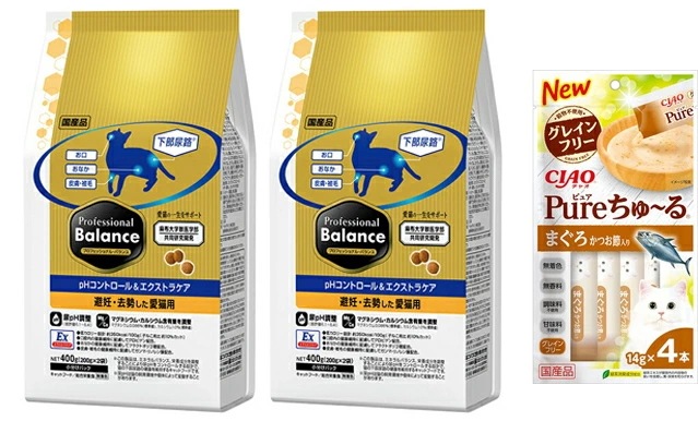 プロフェッショナル バランスpHコントロール＆エクストラケア 避妊 去勢した愛猫用 2kg 2個セット【犬想いオリジナルチュール付セット】