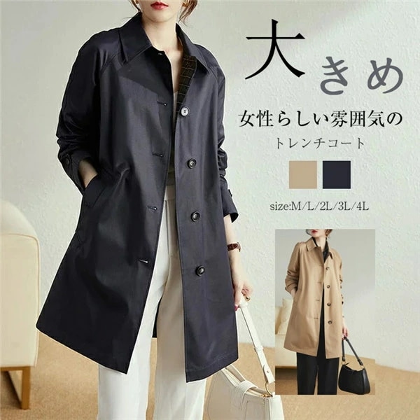 春 秋冬 コート レディース スプリングコート アウター コート 大きいサイズ ビッグ ドロップショルダー シンプル おしゃれ カジュアル 通勤 上品 入学式 入園式 卒業式 きれいめ de029g4