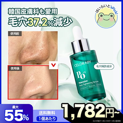 Qoo10 – 「セロラバイ公式」のショップページです。