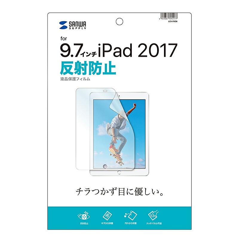 （まとめ買い）Apple 9.7インチiPad 2018/2017用液晶保護反射防止フィルム LCD-IPAD8 [x3]
