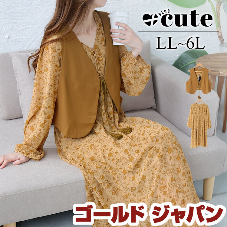 【即納】大きいサイズレディース ワンピース ショート丈ベスト＆花柄ワンピースセット セット 2点セット セットアップ ワンピ ベスト 花柄 ロング フレア 長袖 柄 冬新作 春服 秋服 LL 2L 3