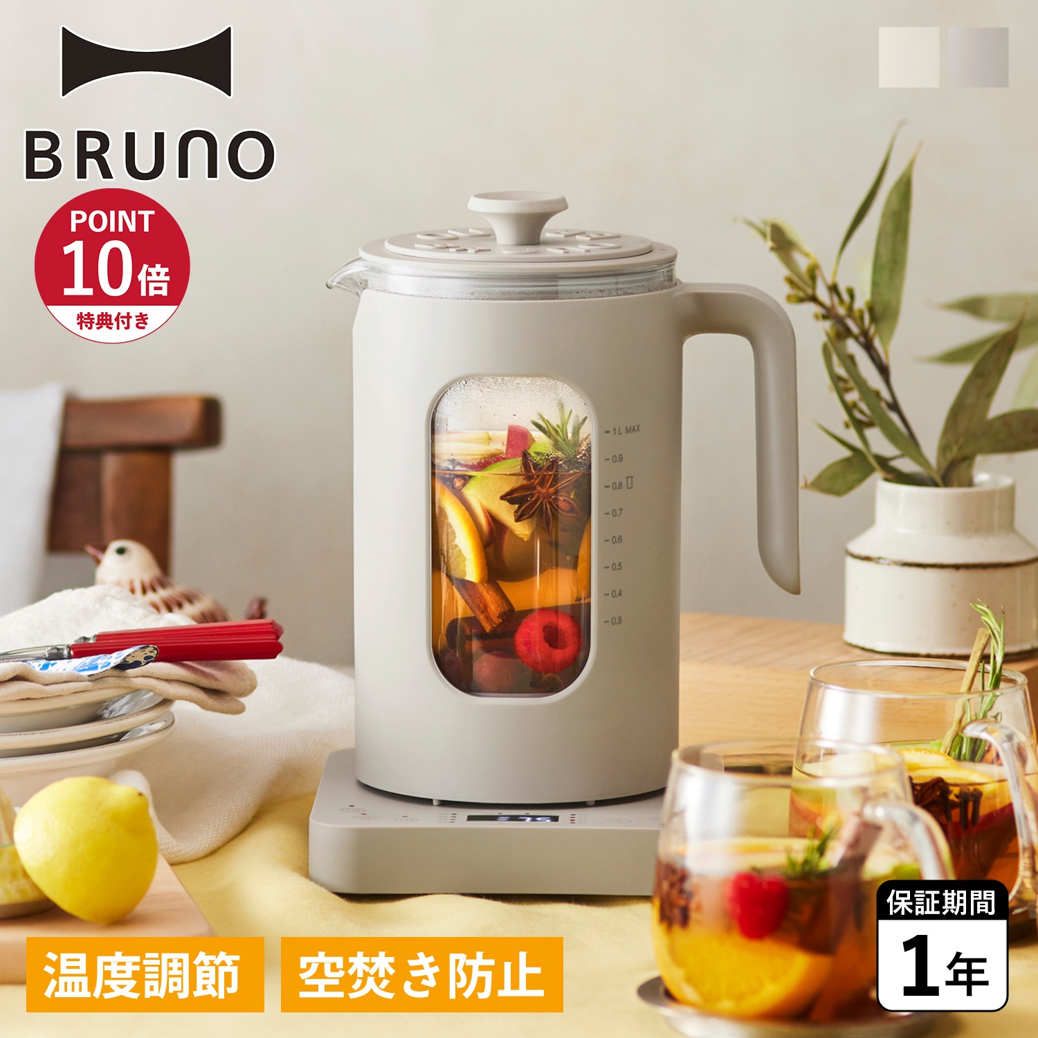【新品未使用】BRUNO マルチケトル Qoo10] ブルーノ 特典付き 電気ケトル 温度調節 マルチケ : キッチン家電