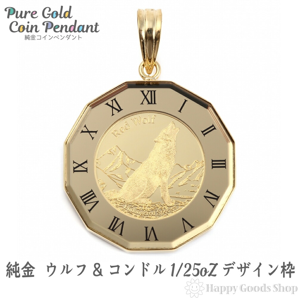 大流行中！ ウルフ&コンドル K24 コンドル純金 1/25oz ゴ 時計文字