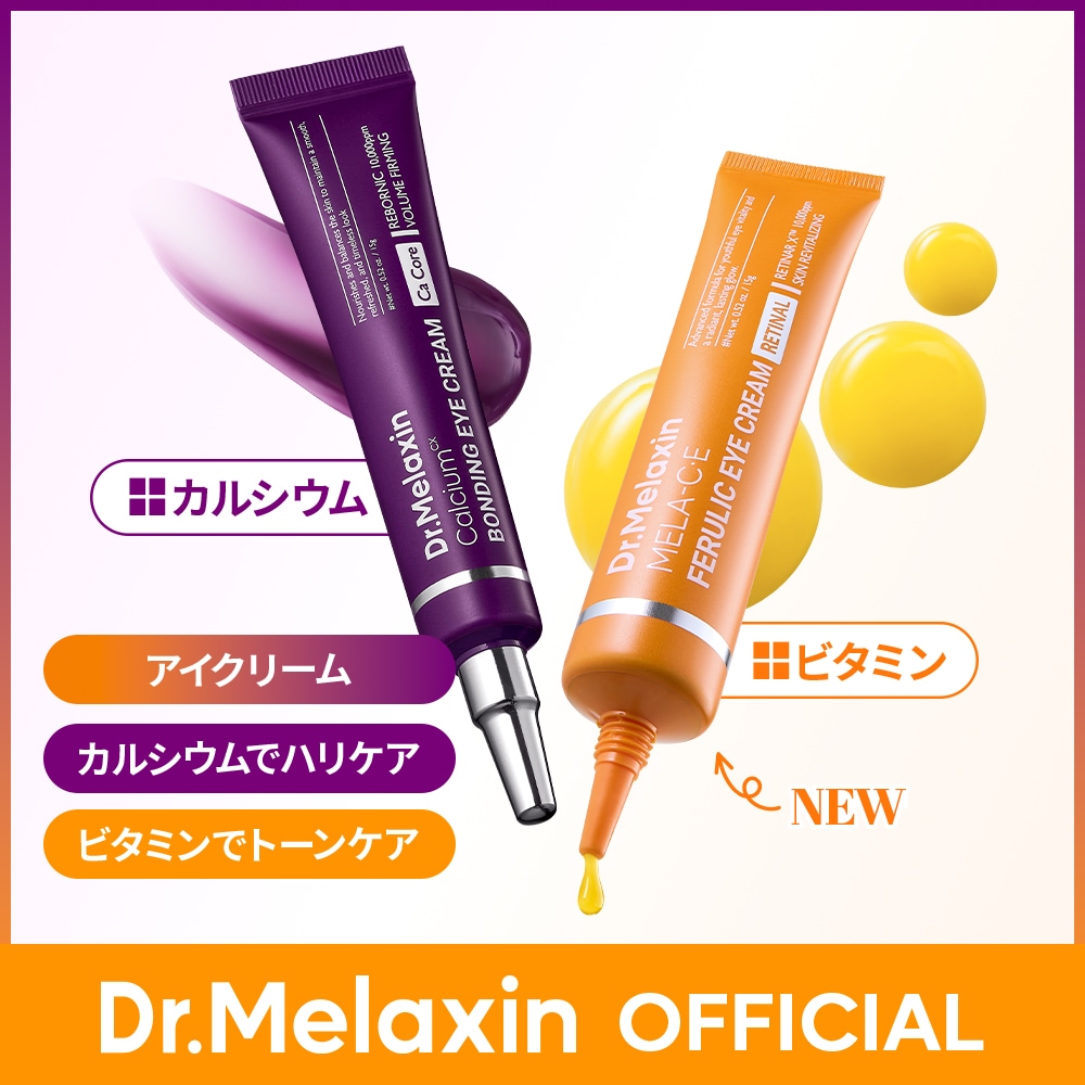 Qoo10] Dr.Melaxin 【話題のアイクリーム】カルシウム ボンデ : スキンケア