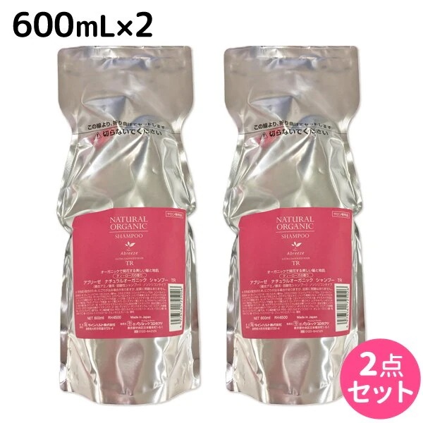 アブリーゼ ナチュラルオーガニック シャンプー TR 600mL 詰め替え 2個 セット