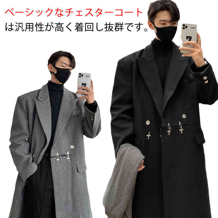 チェスターコート トレンチコート メンズ ロング丈 コート アウター ロングコート 厚手 防寒 暖かい あったか 秋服 冬服 オーバーサイズ ビジネス カジュアル 通勤 通学 秋冬 オシャレ ゆったり