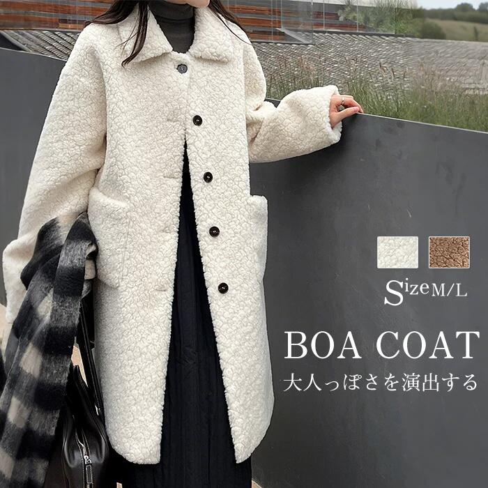 ボアコート レディース ボア コート アウター ロングコート ロング 折襟 もこもこ 高見え ボアジャケット ロング 長い コクーン ドロップショルダー ゆったり 暖か オフホワイト 大きいサイズ 冬