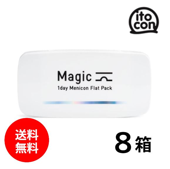 Magic 30枚入り 8箱