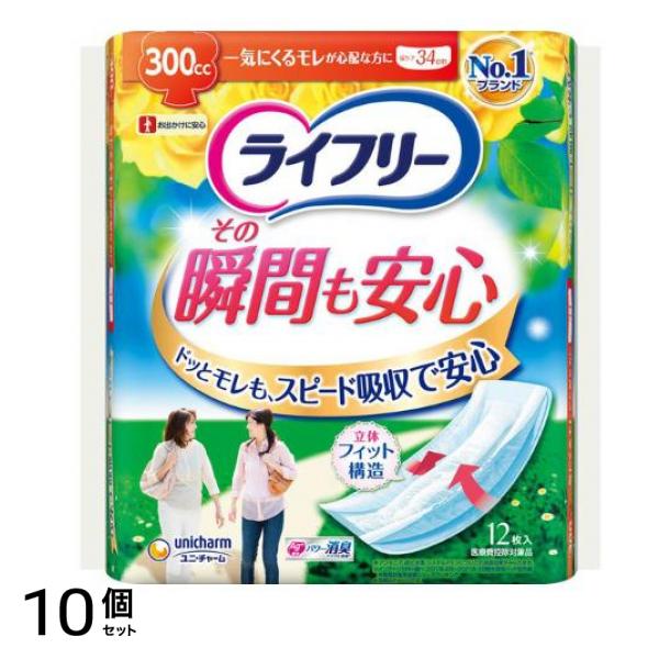 ライフリー その瞬間も安心 一気にくるモレが心配な方に 12枚入 (34cm) 10個セット 10,324円
