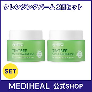 公式_【日本限定商品】ティーツリーカーミングクレンジングバーム【100mL】2個セット