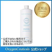 Qoo10 | 「オキシジェンシューティカルズ」のブランド検索結果