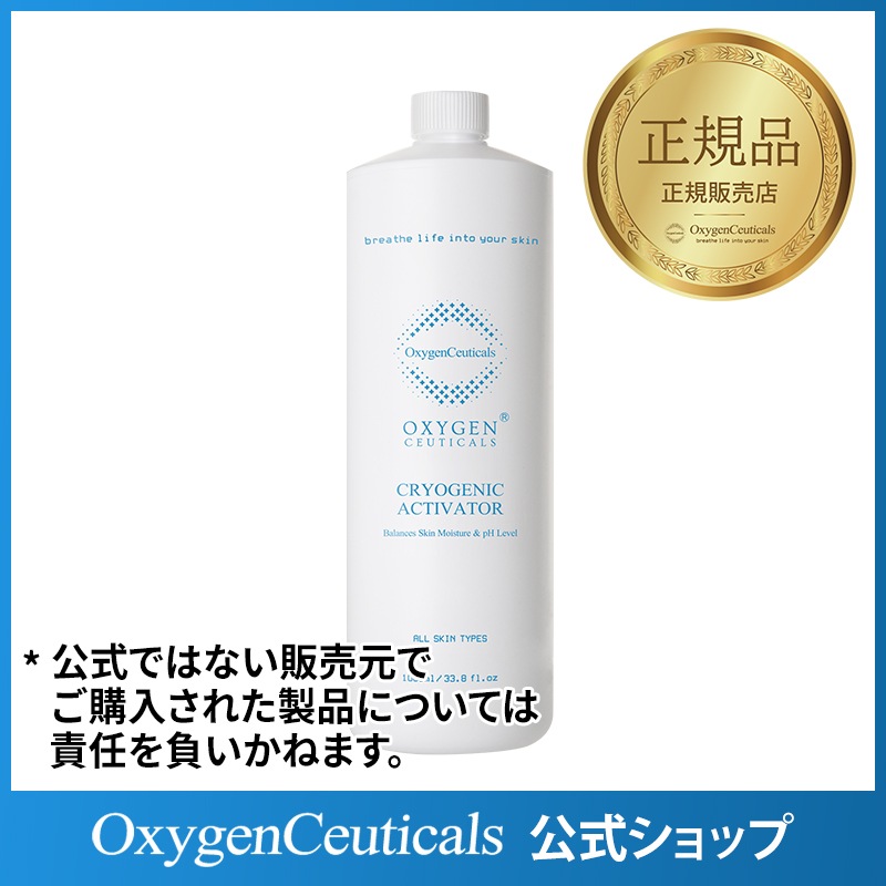 クライオジェニックアクティベーター 1000ml