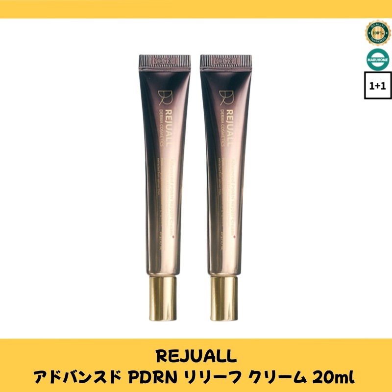 REJUALL リジュオール アドバンストPDRNリリーフクリーム20g×10本 7509964968.jpg