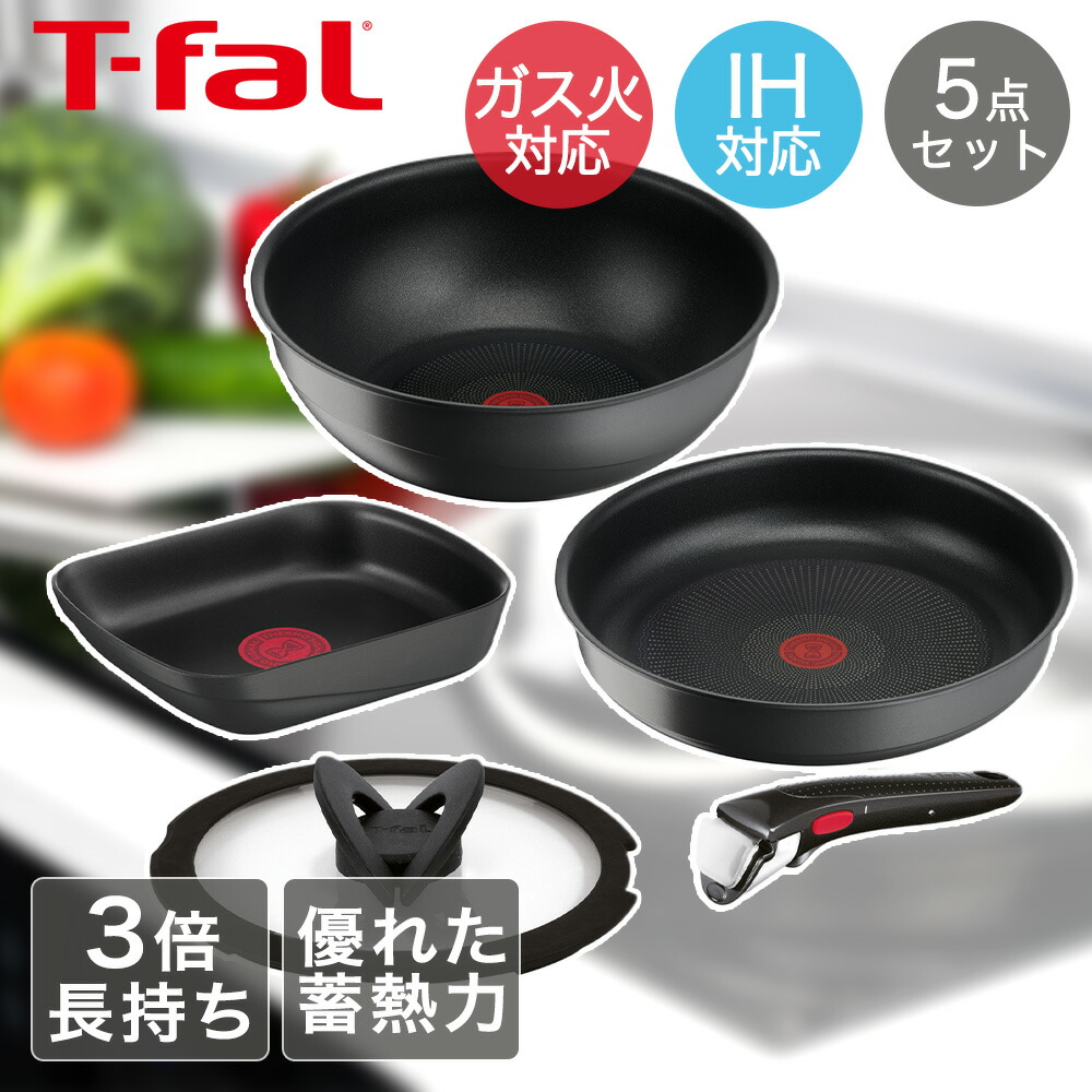 T-fal インジニオネオ キャストライン アロマ プロ セット5 L866S5 ( 5点セット )