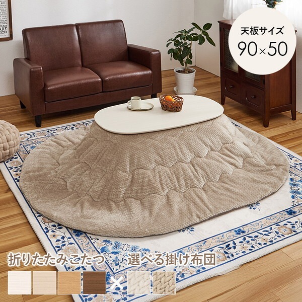 カルミナ950WS+ポカUF950-GG こたつ+うす掛け布団 2点セット メーカー直送