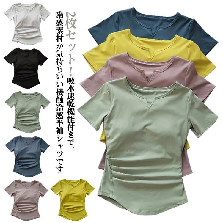 ルームウェア カップ付き 締め メーカー直販ジム 吸汗 伸縮性 通気 2枚セット！ 薄手 快適 部屋着 パッド付き tシャツ 速乾 レディース 運動 ヨガウェア