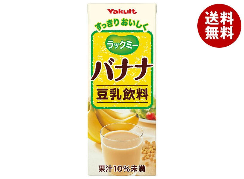 ヤクルト ラックミー バナナ 200ml紙パック×24本入×(2ケース)