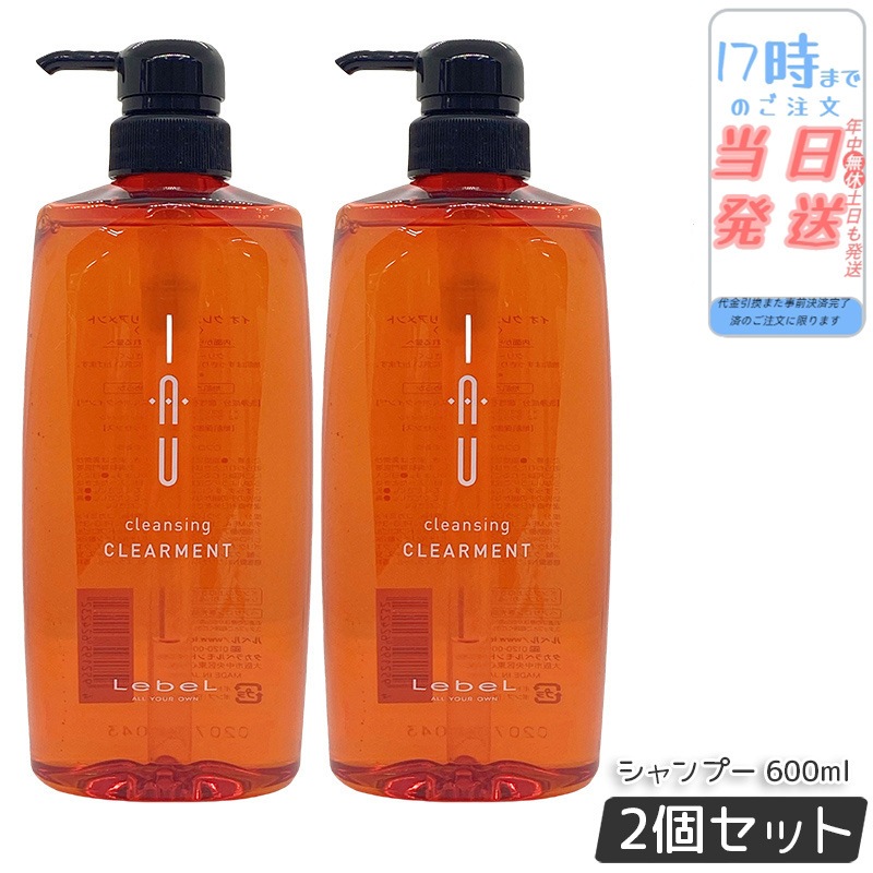 【お得2個セット】ルベル IAU イオ クレンジング クリアメント シャンプー 600ml