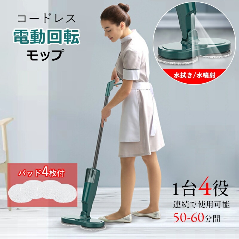 電動モップ スプレーモップ スプレーモップ 2カラー クリーナー スプレーボトル キッチン トイレ お掃除クロス 霧 送料無料 雑巾 水拭き モップ 雑巾がけ マイクロファイバー 床掃除 掃除道 拭