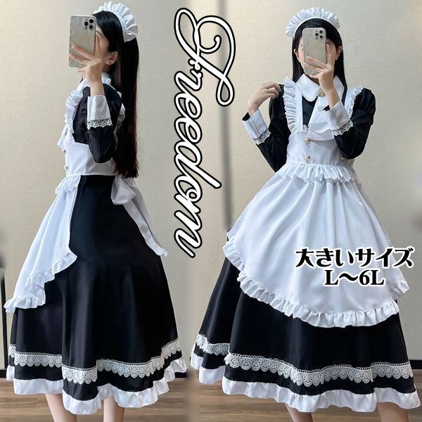 大きいサイズ メイド コスプレ コスチューム 衣装 エプロン メイド服 メイドカフェ アキバ ゴスロリ ロリータ アイドル ステージ 制服 パーティー インスタ 撮影フリルエプロン＆フリルネクタイの
