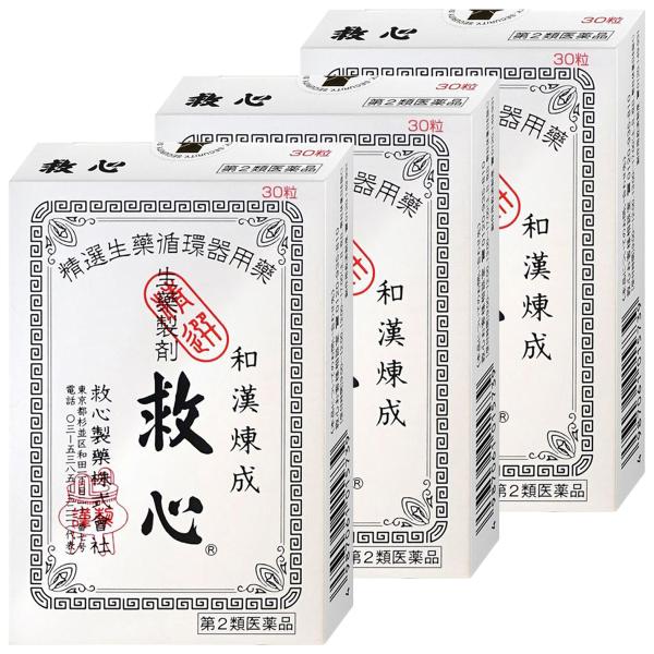 【第2類医薬品】 救心 30粒 生薬強心剤×3個セット