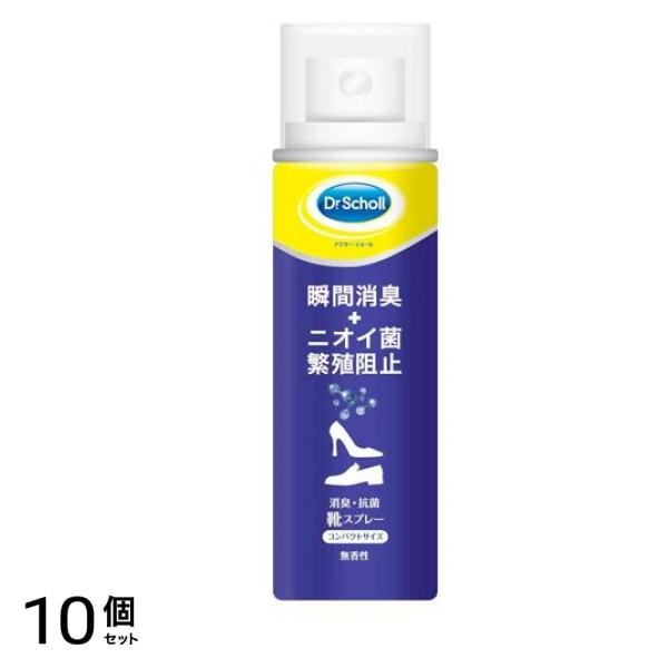 ドクターショール 消臭・抗菌 靴スプレー 無香料 40mL (コンパクトサイズ) 10個セット