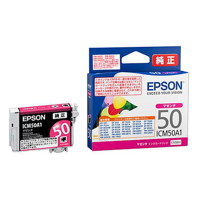 他サイト： エプソン ［純正］インクカートリッジ（マゼンタ） ICM50A1の商品画像