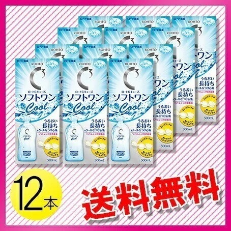 ロート Cキューブ ソフトワン クールa 500ml12本