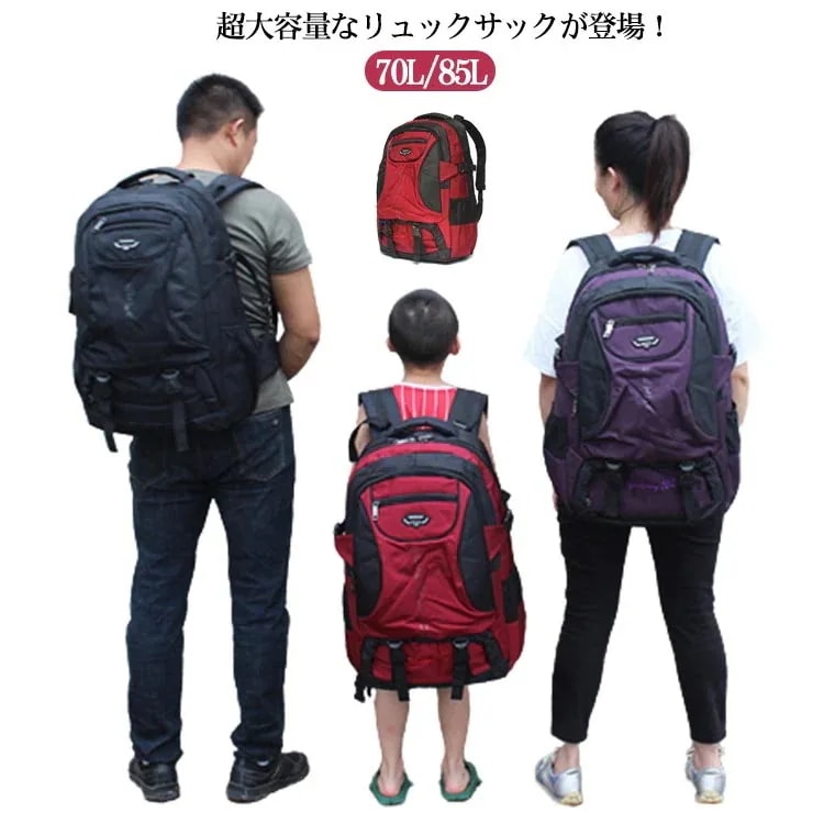 【期間限定】リュック 超大容量 登山 アウトドア バックパック メンズ 軽量 黒 撥水 防水 70L 85L 男子 リュックサック 学生 防災 海外旅行 大きめ リュック メンズ 丈夫 しっかり おし
