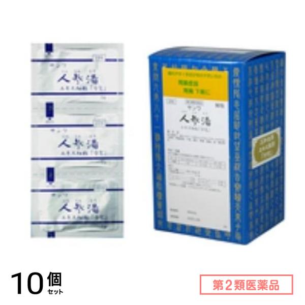 第２類医薬品 225サンワ人参湯エキス細粒 「分包」 90包 10個セット