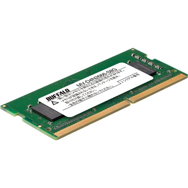 バッファローバッファロー PC4-2666対応 260ピン DDR4 SO-DIMM 8GB MV-D4N2666-S8G