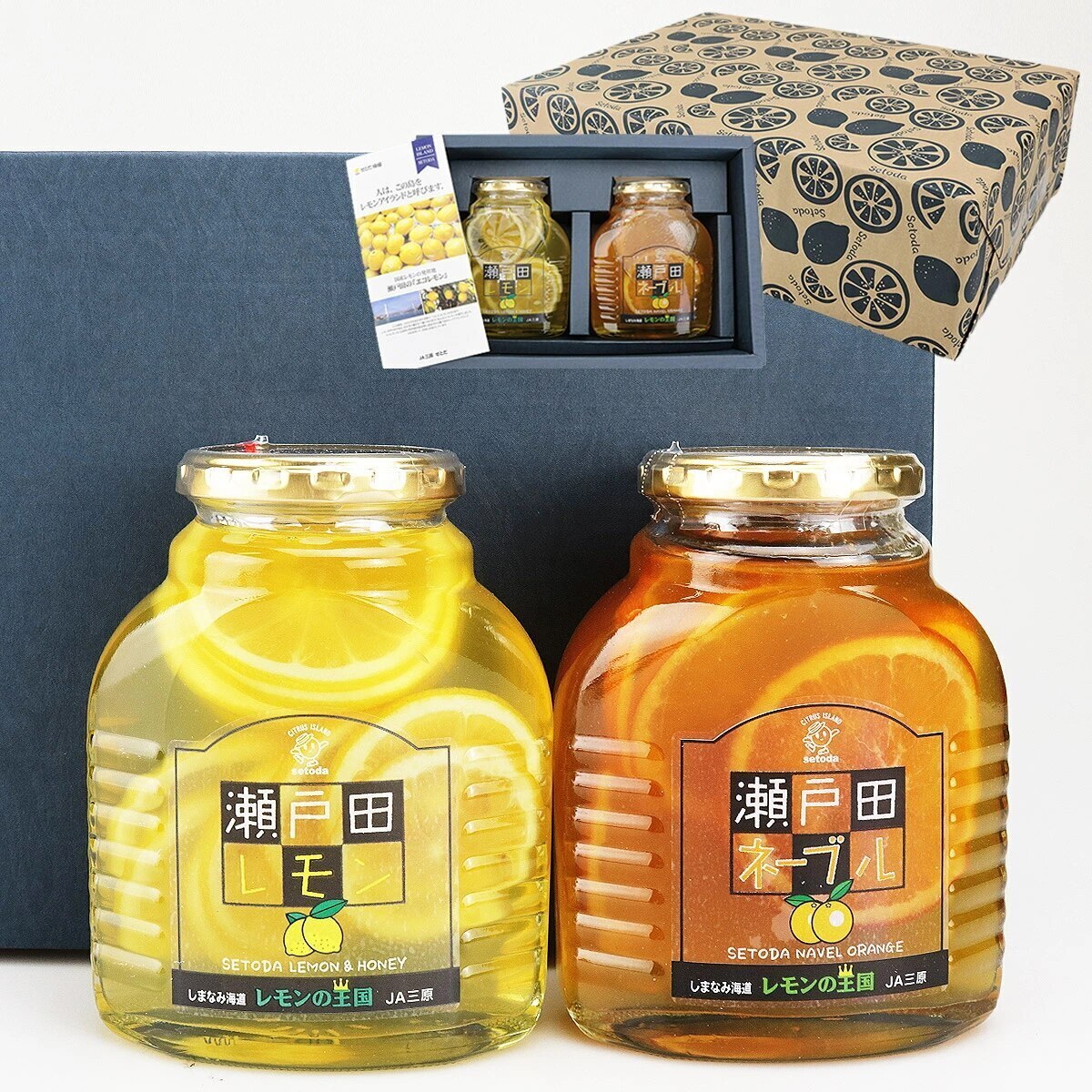 瀬戸田レモン 瀬戸田ネーブルセット はちみつ漬け シロップ漬け 広島県産 国産 産地直送 産直 常温便 同梱不可 指定日不可