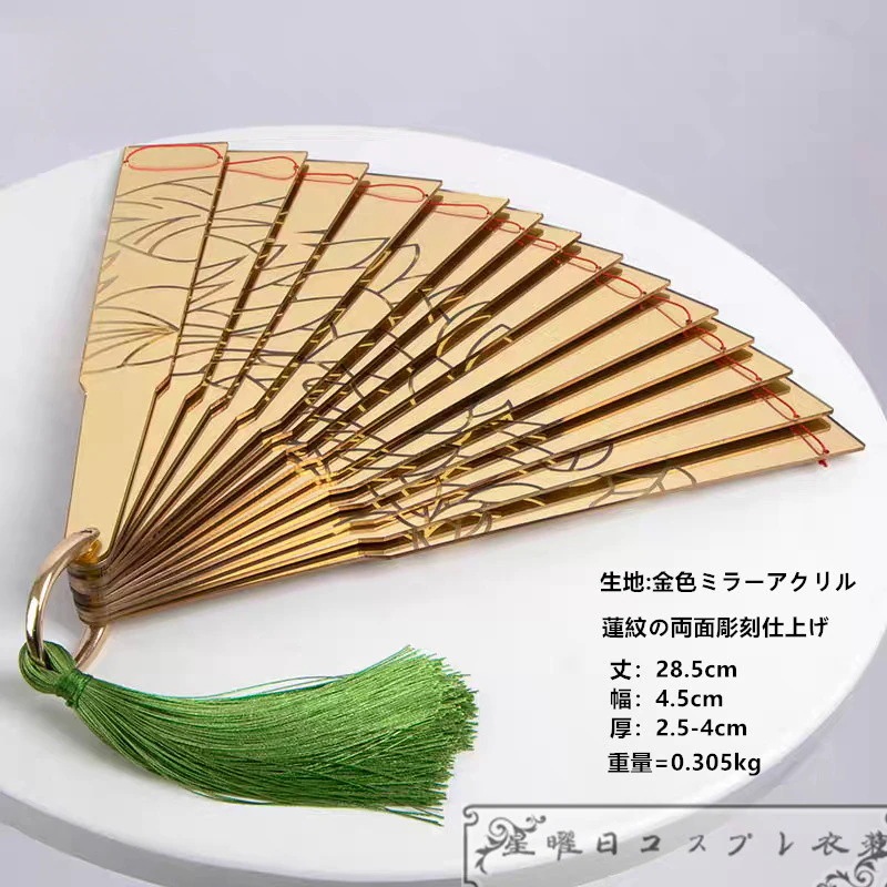 在庫品 童磨 どうま 扇子 コスプレ道具 コスチューム