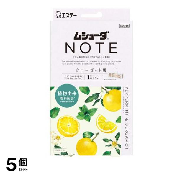 ムシューダ NOTE クローゼット用 ペパーミント&ベルガモット 3個入 5個セット
