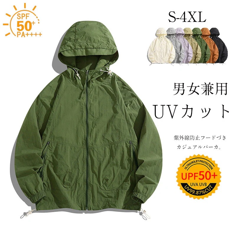 UVパーカー UVカット パーカー ラッシュガード トップス レディース メンズ 長袖 遮蔽率95％ UPF50+ 紫外線対策 冷房対策 薄手 ラッシュガードパーカー UV 羽織 フード付き 日焼け対 5,872円