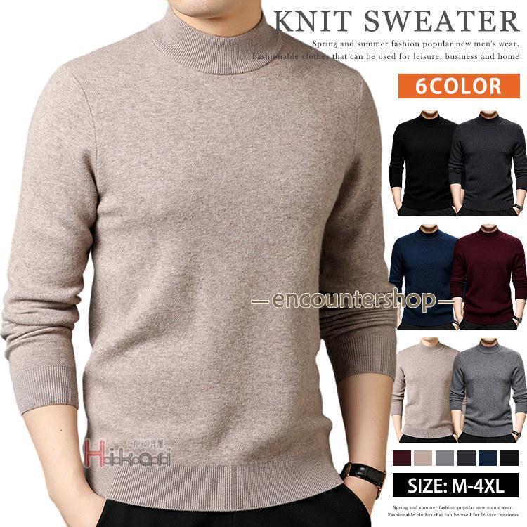 秋の新作 3日以内に発行 ニットセーター メンズ ウール100% モックネック 長袖 ニット ハイネックセーター ゴルフ 暖かい 防寒 紳士服 今日限りで 8,014円