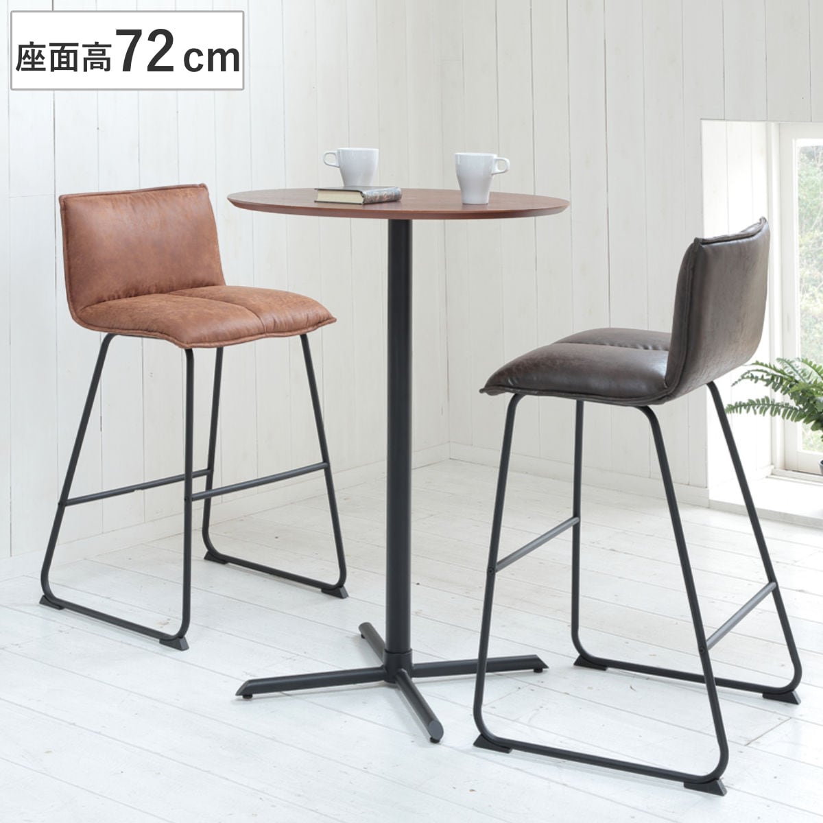 カウンターチェア 座面高72cm 背もたれ付 CORDILL チェア 椅子 ハイチェア スツール バーチェア キッチン カウンター レザー調 ヴィンテージ調 座面 クッション レトロ調