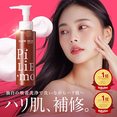 Qoo10] VELUS PILIEMO【ピリモ】クレンジング ク : スキンケア