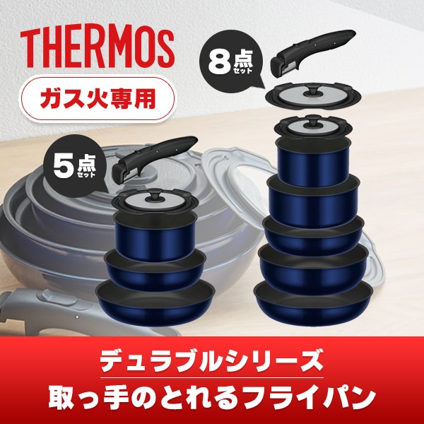 取っ手のとれるフライパン5点セット ガス火専用 KSE-5A 　/8点セットガス火専用 食洗器対応 7,204円