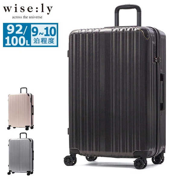スーツケース キャリーケース ストッパー フック付き TSロック ファスナー 旅行 出張 92L 100L 長期 XL LL 27.5inch 拡張 wise:ly sparkII 338-2503