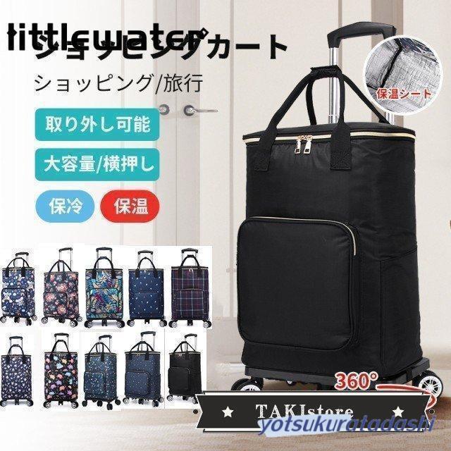 軽量買い物カート ショッピングカート 大容量 手押し車 介護用品 おしゃれ 5輪/6輪 高齢者用 敬老の日 シニア 便利買い物 ショッピングカート 男女兼用