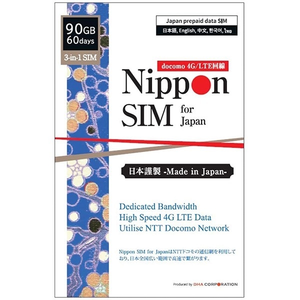 DHA-SIM-149 Nippon SIM for Japan 標準版 60日90GB 日本国内用 ドコモ回線 プリペイドデータSIMカード
